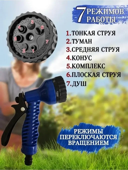 шланг поливочный садовый шланг растягивающий, вариант, фото 3