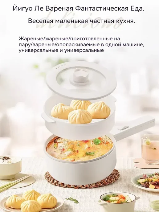 Суповарка электрическая мини,пароварка, белый, фото 2