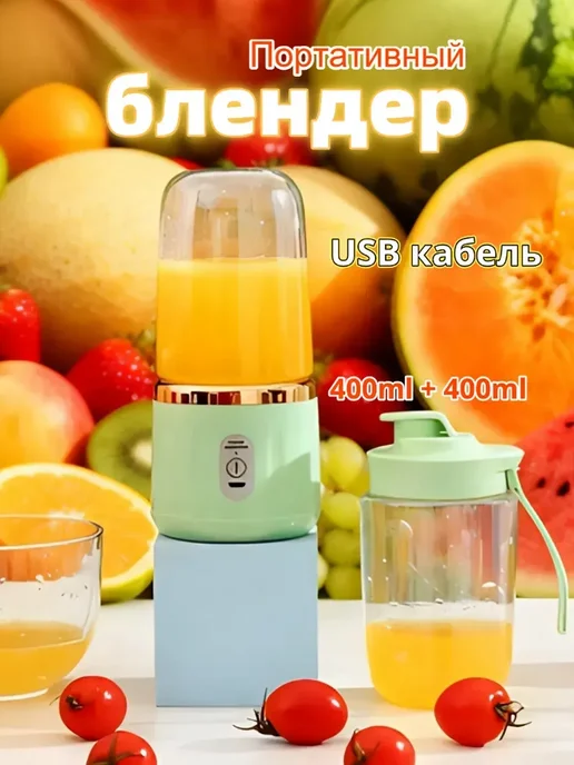Портативный блендер для смузи Подарок для девочек, коричневый