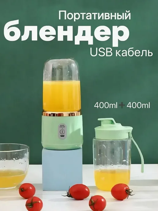 Портативный блендер для смузи Подарок для девочек, коричневый, фото 2