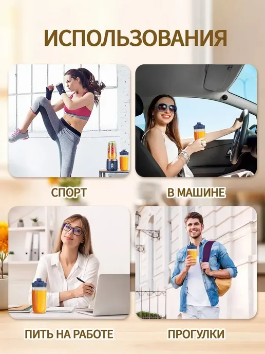Портативный блендер для смузи Подарок для девочек, коричневый, фото 3