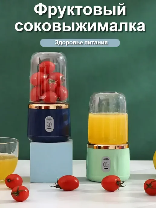 Портативный блендер для смузи Подарок для девочек, коричневый, фото 7