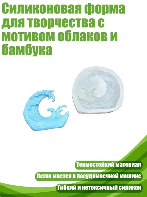 Силиконовый молд для гипса и смолы в форме рук, в упаковке 150 г