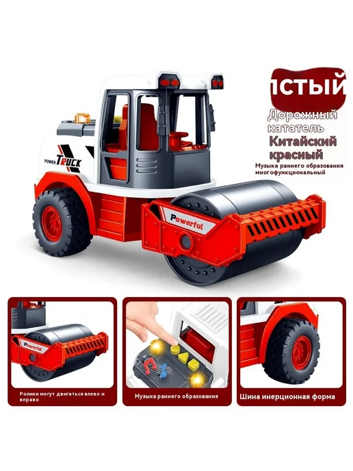 Игрушки Красный, красный, фото 8