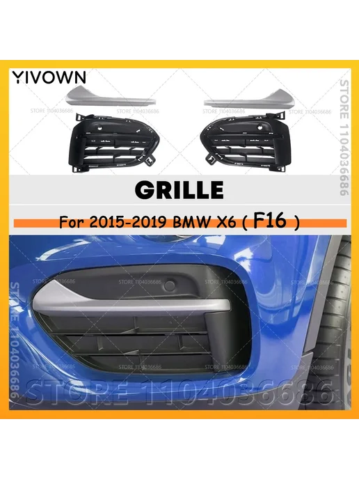 YIVOWN Решетка бампера BMW X6 F16 2015-2019, Style A Left 51117319, вариант, фото 2