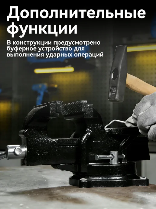 HOOMO Тиски слесарные поворотные, 80 мм ширина рабочих губок, 125, фото 5