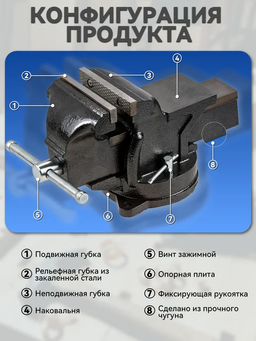 HOOMO Тиски слесарные поворотные, 80 мм ширина рабочих губок, 150, фото 3