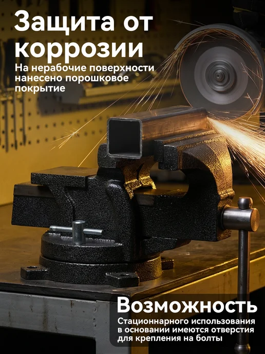 HOOMO Тиски слесарные поворотные, 80 мм ширина рабочих губок, 150, фото 4