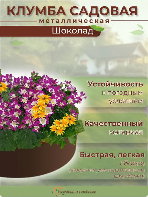 Довольный Дачник Клумба садовая для цветов на дачу круглая 4 шт оцинкованная, 4 шт, фото 2