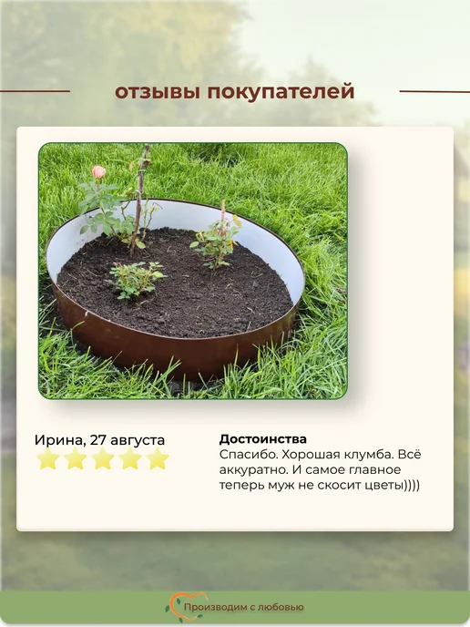 Довольный Дачник Клумба садовая для цветов на дачу круглая 4 шт оцинкованная, 4 шт, фото 7