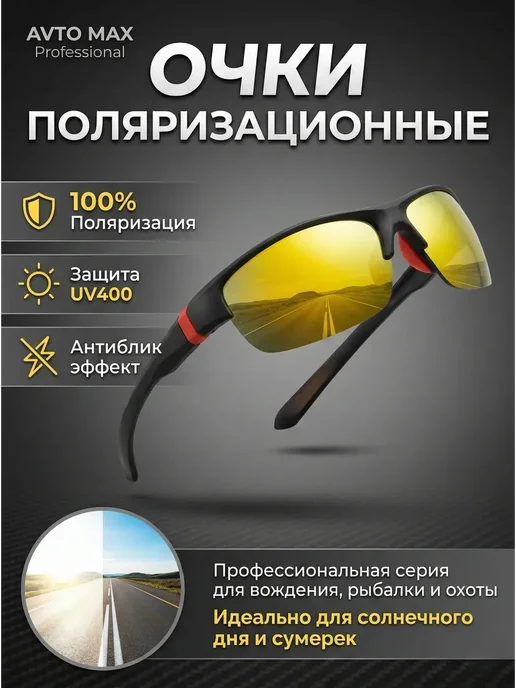 Очки для водителей поляризационные антибликовые антифары, черный, фото 2