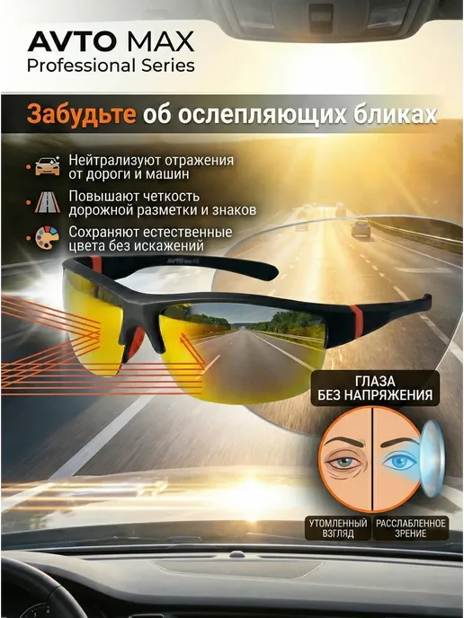 Очки для водителей поляризационные антибликовые антифары, черный, фото 3