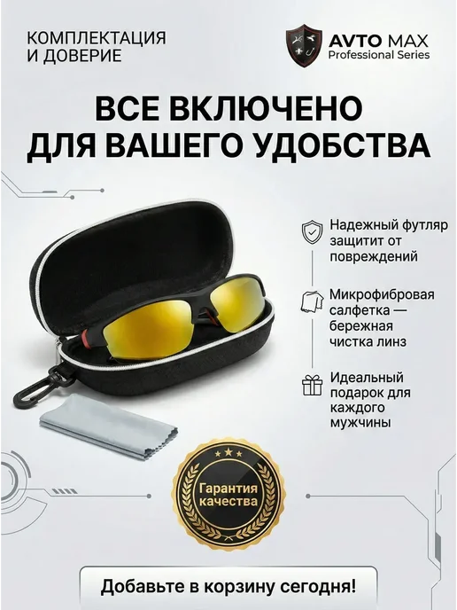 Очки для водителей поляризационные антибликовые антифары, черный, фото 6