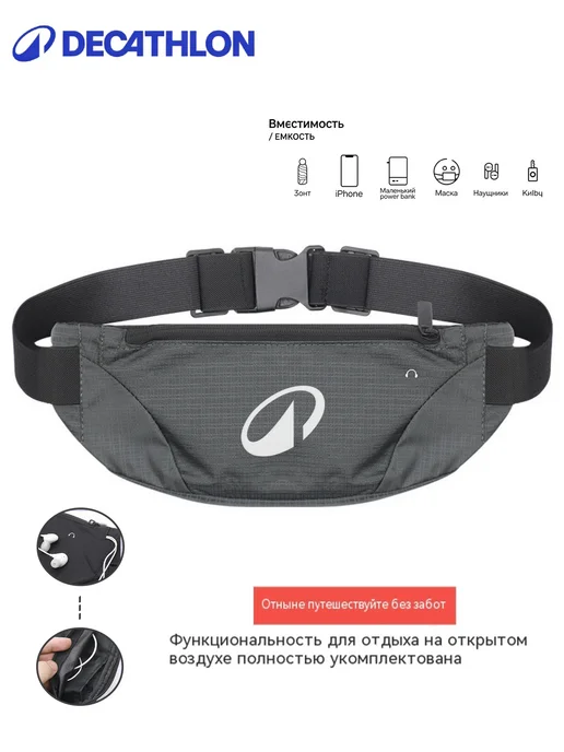 decathlon поясная сумка фитнес прочный водостойкий рипстоп Полиэстер, серый