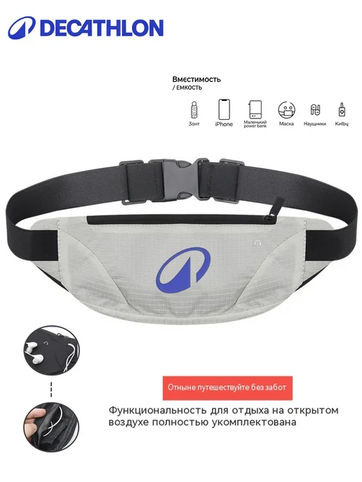 decathlon поясная сумка фитнес прочный водостойкий рипстоп Полиэстер, серый, фото 5