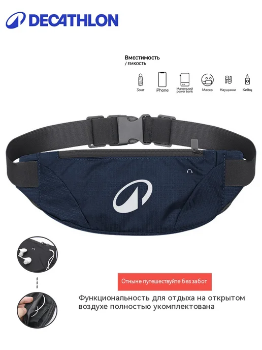 decathlon поясная сумка фитнес прочный водостойкий рипстоп Полиэстер, черный, фото 6