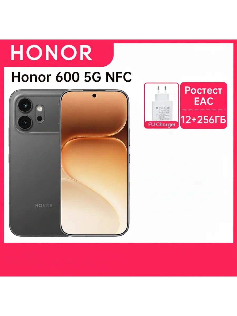Смартфон 600, 12 256ГБ, global HONOR 1343139671 купить за 37 569 ₽ в интернет‑магазине Wildberries