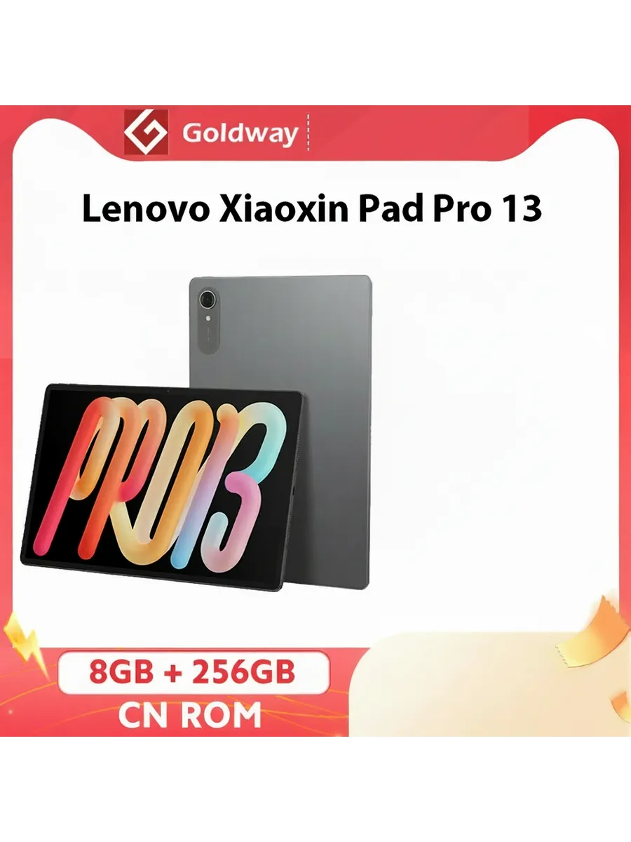 Планшет XiaoXin Pad Pro, 13", 8 256ГБ, Wi-Fi, Android Lenovo 1343152205 купить за 44 401 ₽ в интернет‑магазине Wildberries
