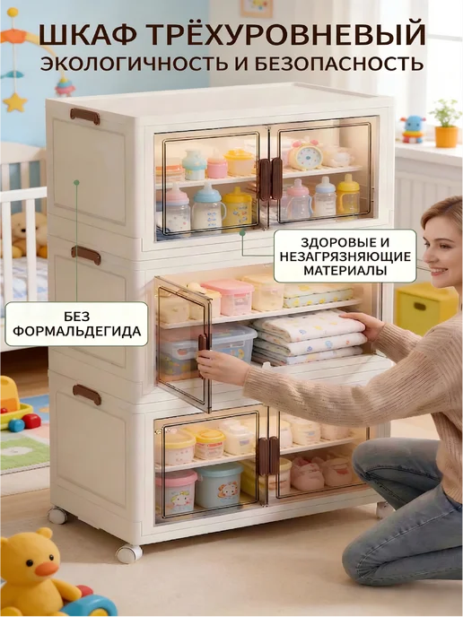 Детский пластиковый шкаф для хранения 3 шт, 3 шт