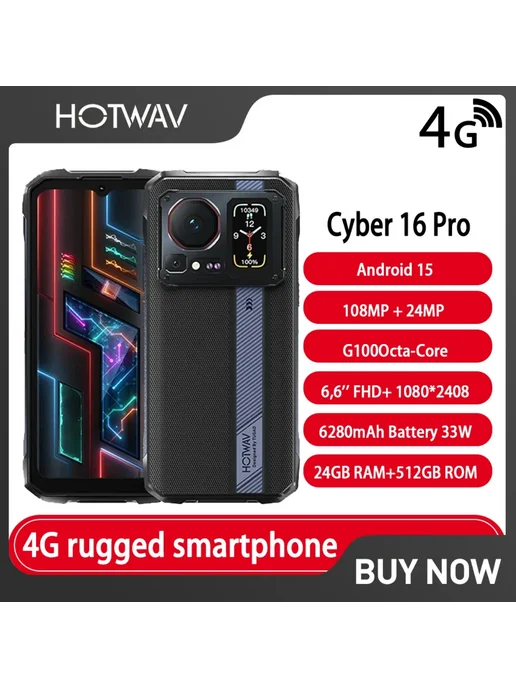 Смартфон HOTWAV Uniwa Cyber 16 Pro 8/512 ГБ, черный, фото 2
