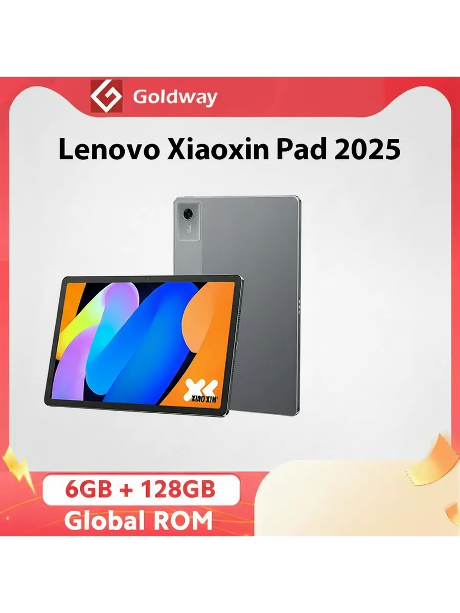 Планшет Xiaoxin Pad 2025, 11", 6 128ГБ, Wi-Fi, Androi Lenovo 1343290878 купить за 10 917 ₽ в интернет‑магазине Wildberries