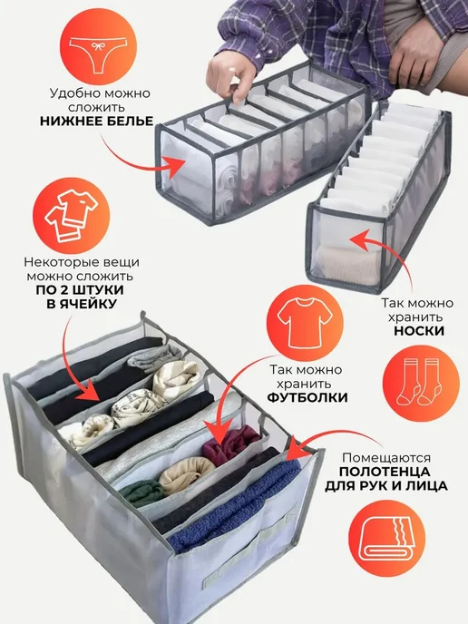 Органайзер для белья одежды36х25х20 см, 25x20 см, фото 4