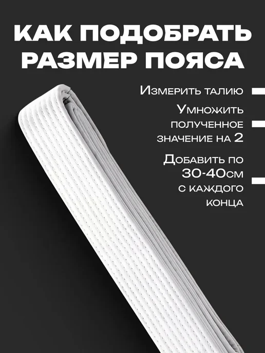 Пояс для единоборств желтый, желтый, фото 3