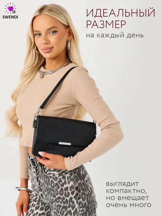 Сумка через плечо маленькая кожаная клатч, черный, фото 2