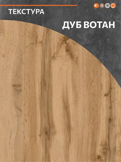 ОРИНОКО Столешница для кухонного гарнитура, коричневый, фото 3