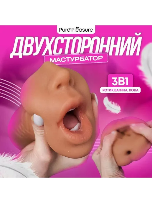 Реалистичный мастурбатор 3 в 1, 20 см, вариант, фото 2