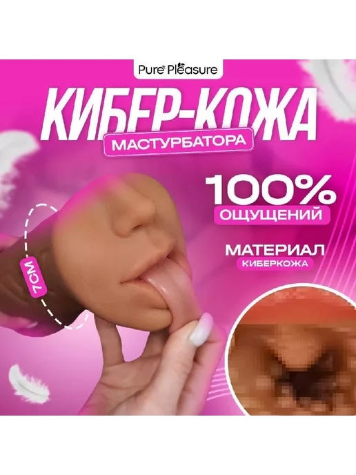 Реалистичный мастурбатор 3 в 1, 20 см, вариант, фото 3