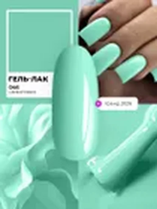 Гель лак лавандовый Lovely 200, вариант