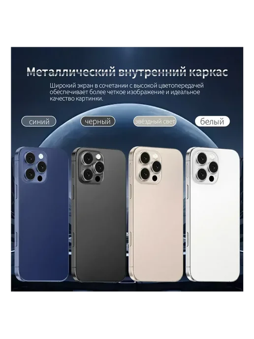 Смартфон Pro Max I16 Pro Max 16/1024 ГБ, синий, фото 2