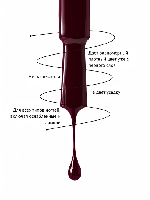 Гель лак для ногтей Monami Professional Marsala Fine, вариант, фото 4