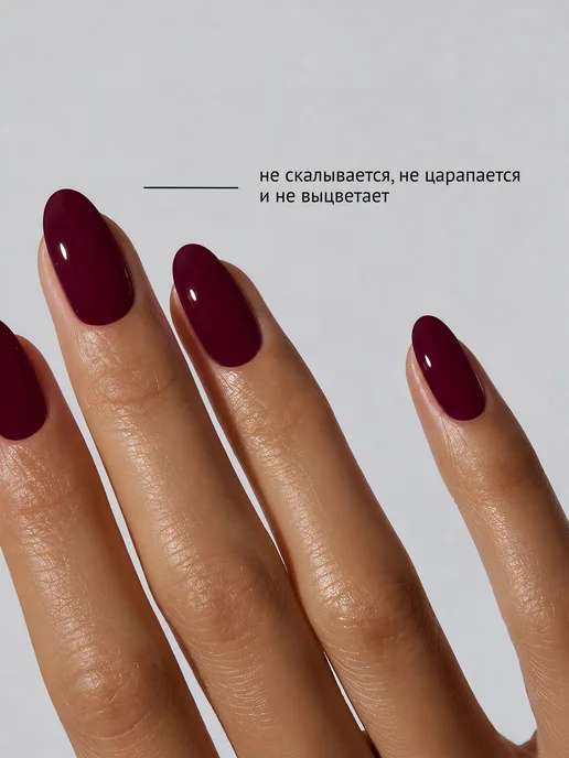 Гель лак для ногтей Monami Professional Marsala Fine, вариант, фото 6