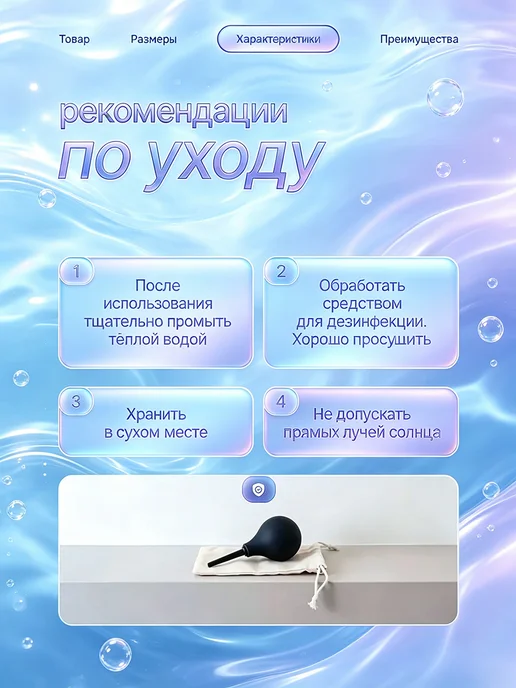 Анальный душ, 160мл клизма груша для анального секса 18+, 160 мл, фото 2
