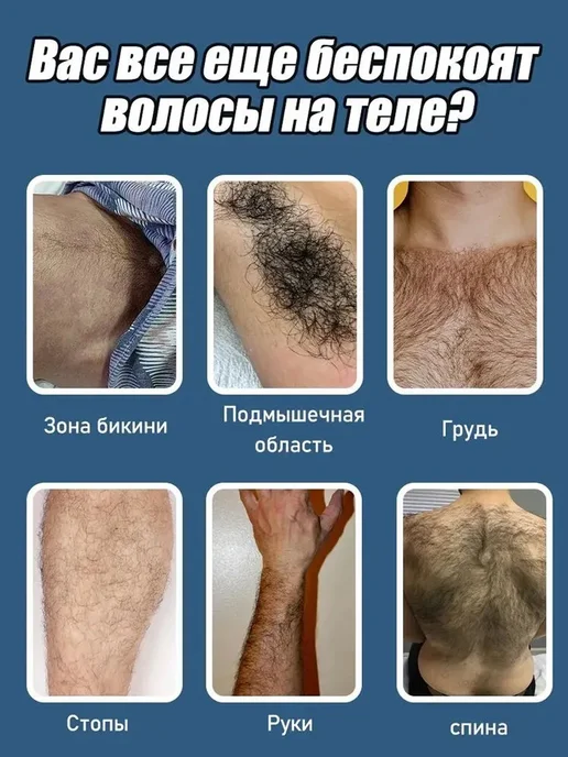 SOMOIS Крем для эпиляции для мужчин, безболезненная эпиляция всего…, вариант, фото 2