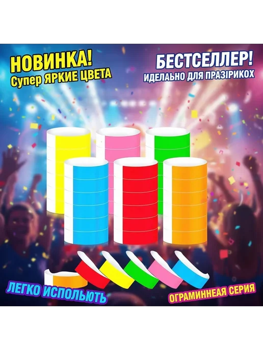 Браслет контрольный, вариант