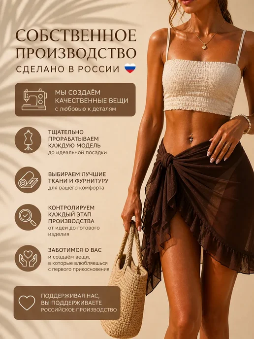 Парео пляжное к купальнику юбка, коричневый, фото 4