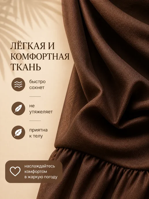 Парео пляжное к купальнику юбка, коричневый, фото 6