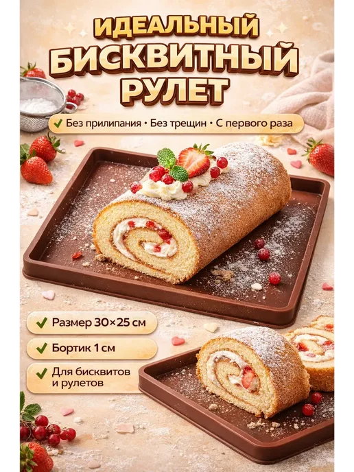 BloomyShop2 силиконовый коврик для выпечки в духовке многоразовый, коричневый