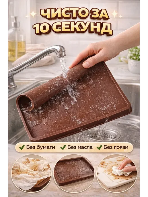 BloomyShop2 силиконовый коврик для выпечки в духовке многоразовый, коричневый, фото 3
