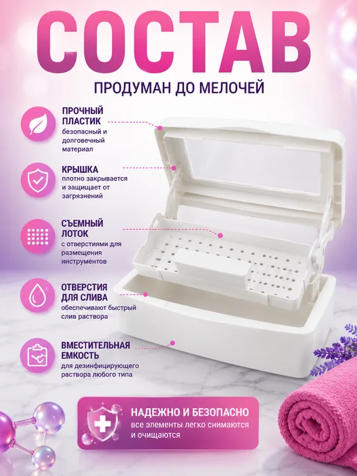 Выгодная Покупка PRO Бокс для стерилизации маникюрных инструментов, белый, фото 2