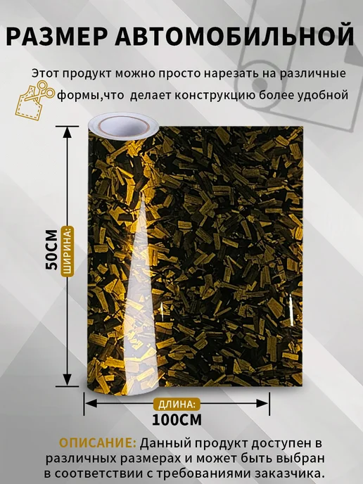 размер-50х100 см Автомобильная пленка из углеродного волокна, 50x100 см, фото 3