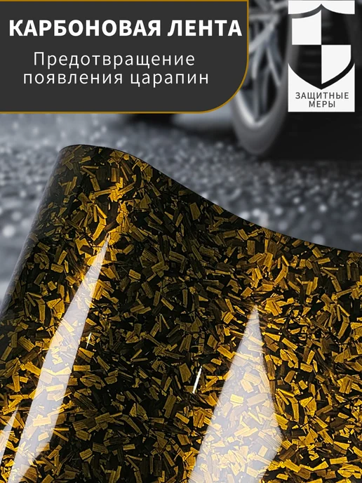 размер-50х100 см Автомобильная пленка из углеродного волокна, 50x100 см, фото 4
