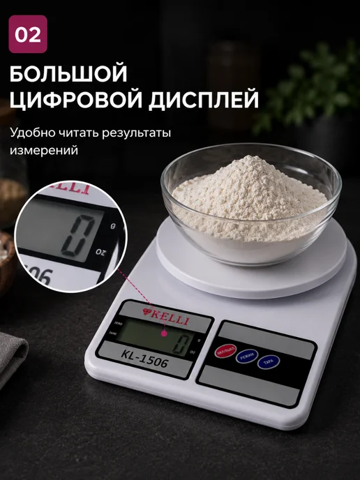 Кухонные весы, белый, фото 2