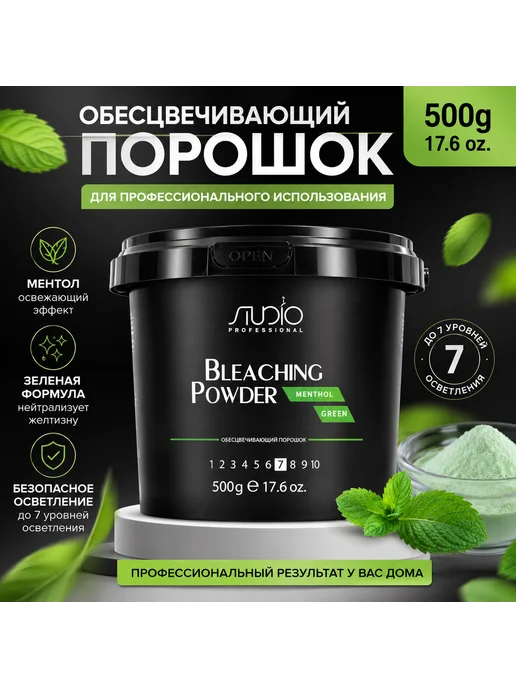 Обесцвечивающий порошок для волос 500мл, 500 мл, фото 2