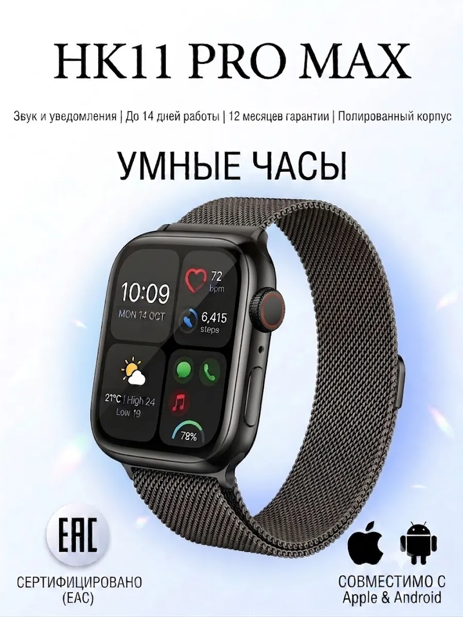 Умные часы HK11 Pro Max мужские ЭКГ давление