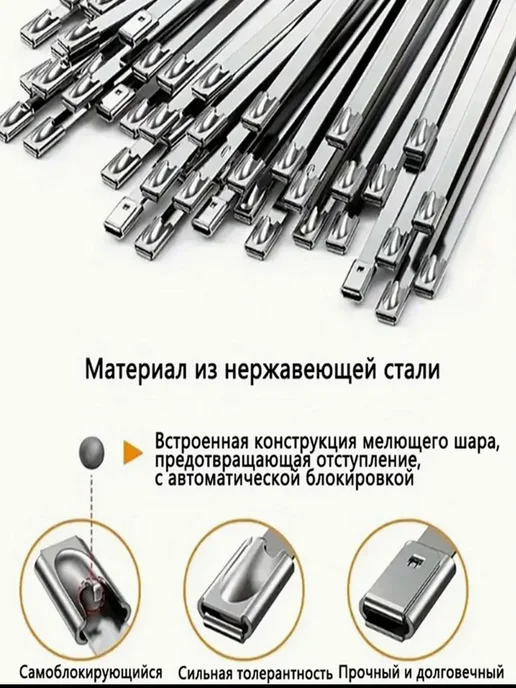 Стяжки металлические нержавеющей, 4.6*250 мм, 100 шт, 4.6x250 мм, 100 шт, фото 2
