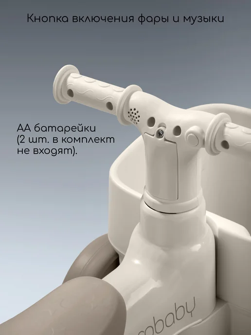 AmaroBaby Толокар детский с подсветкой, звуком и корзиной Casper, вариант, фото 6